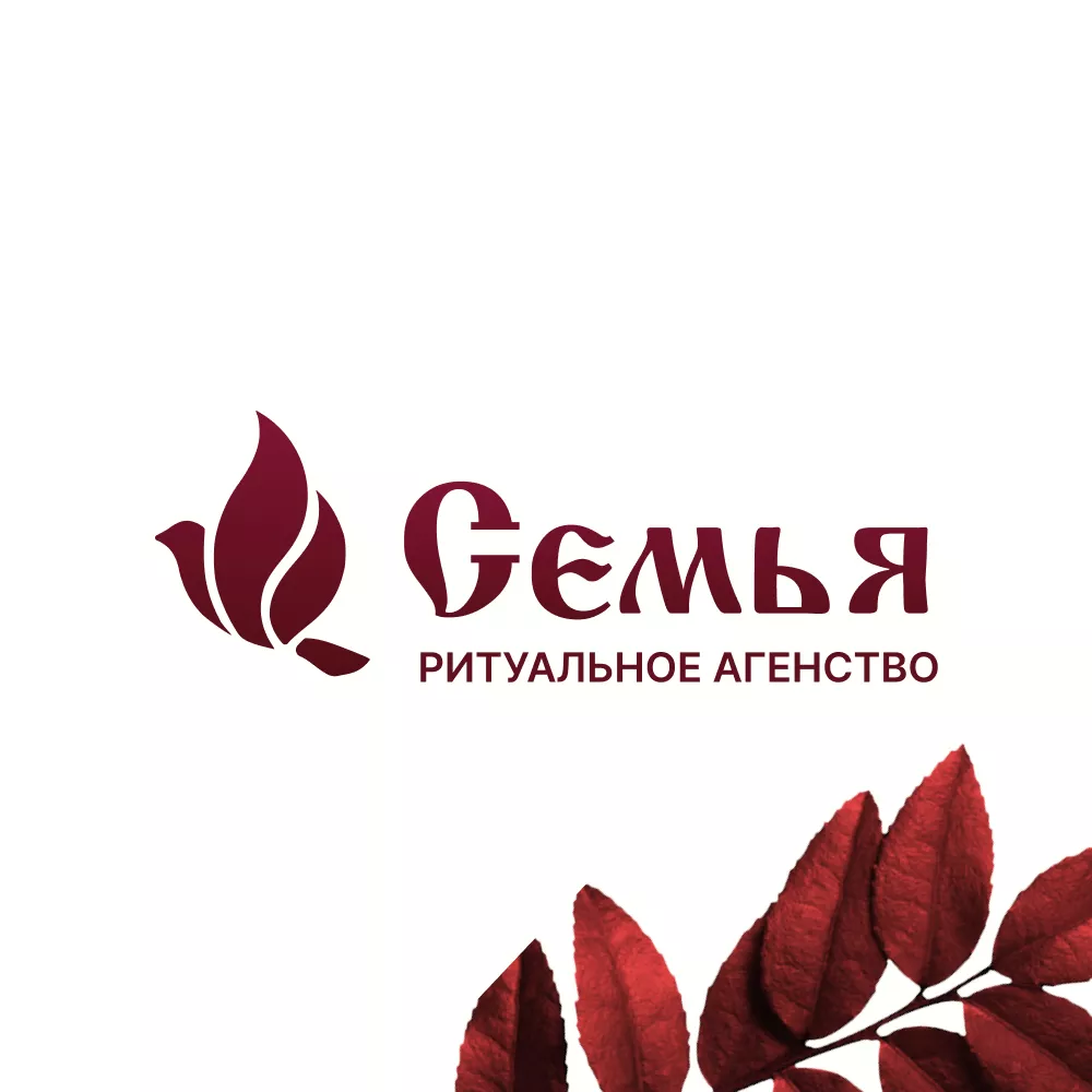 Разработка логотипа и сайта в Сергаче ритуальных услуг «Семья»